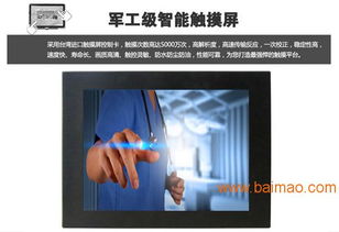 研源工控 专业提供12.1寸机械设备工业平板电脑的领先厂家